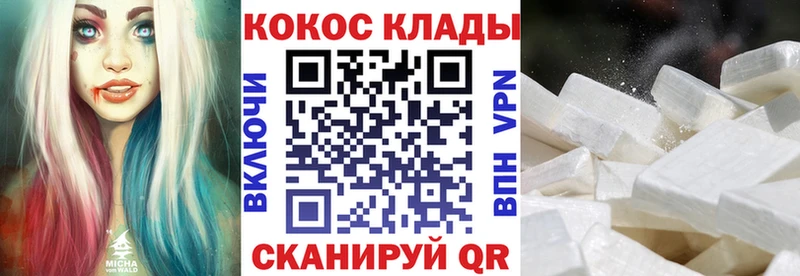 Кокаин 98%  Ермолино 
