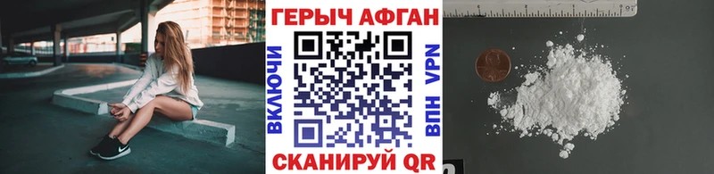 ГЕРОИН хмурый  как найти закладки  Ермолино 