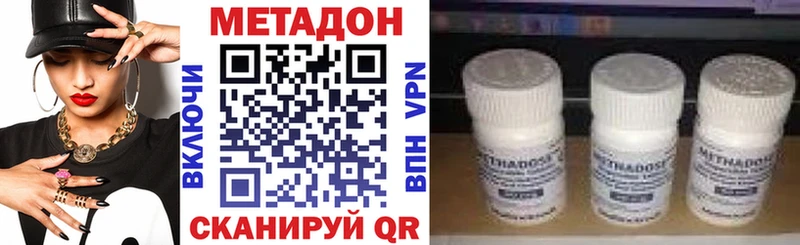 Метадон кристалл  МЕГА   Ермолино 